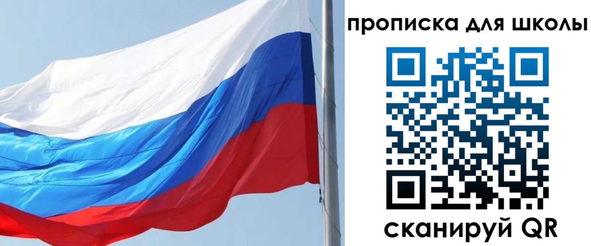 прописка 2025 в Тольятти