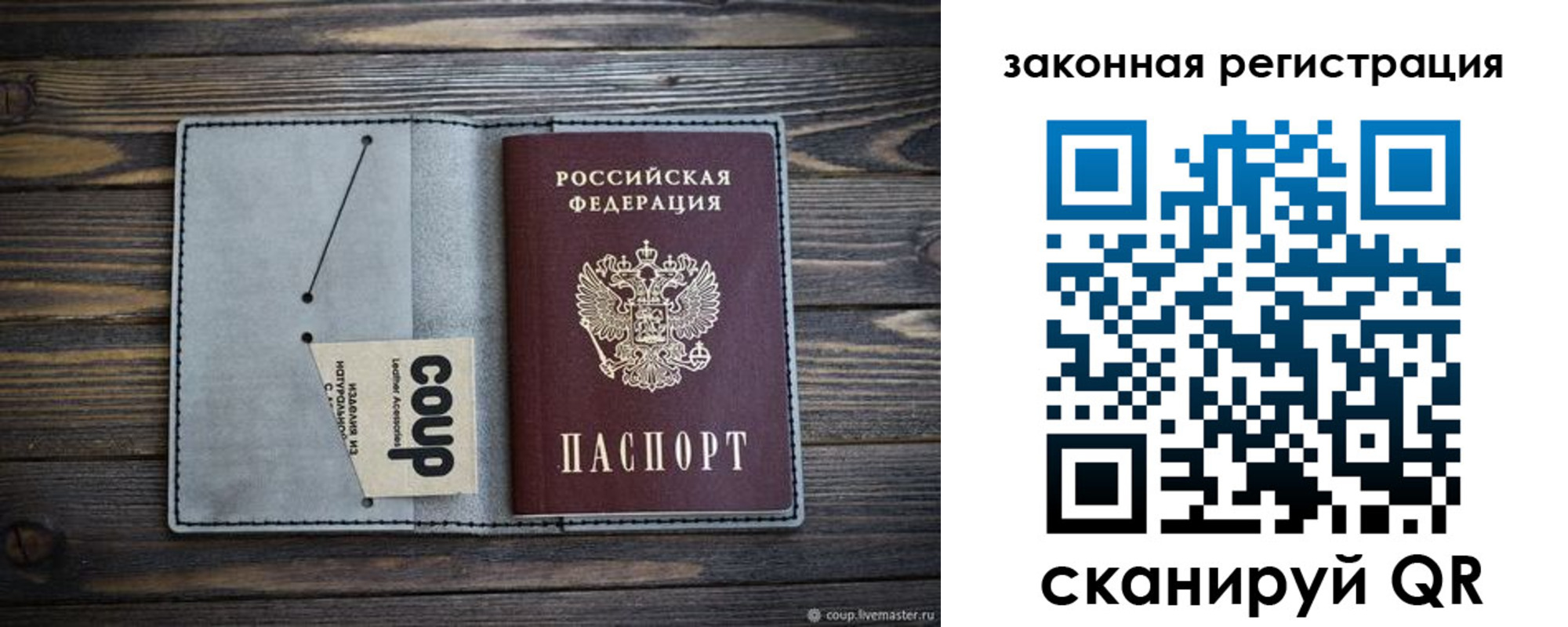 временная регистрация собственник в Тольятти