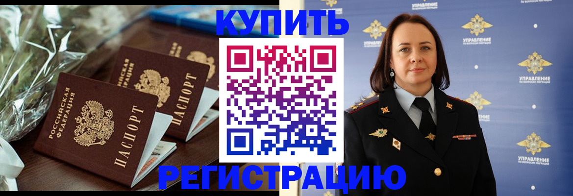 регистрация в Тольятти