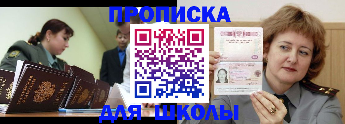 прописка для военкомата в Тольятти