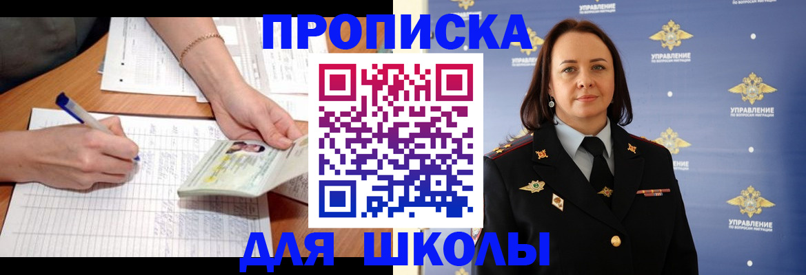 временная регистрация купить в Тольятти