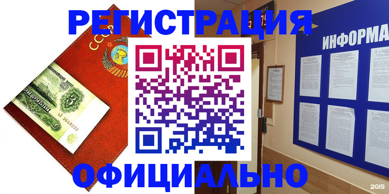 прописка 2025 в Тольятти
