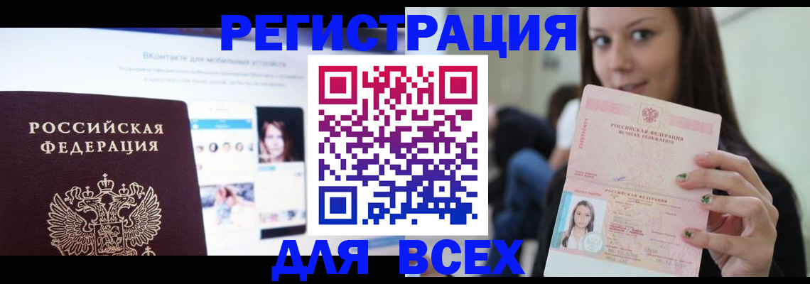 прописка для кредита в Тольятти