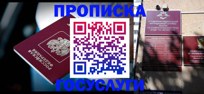 временная регистрация купить в Тольятти