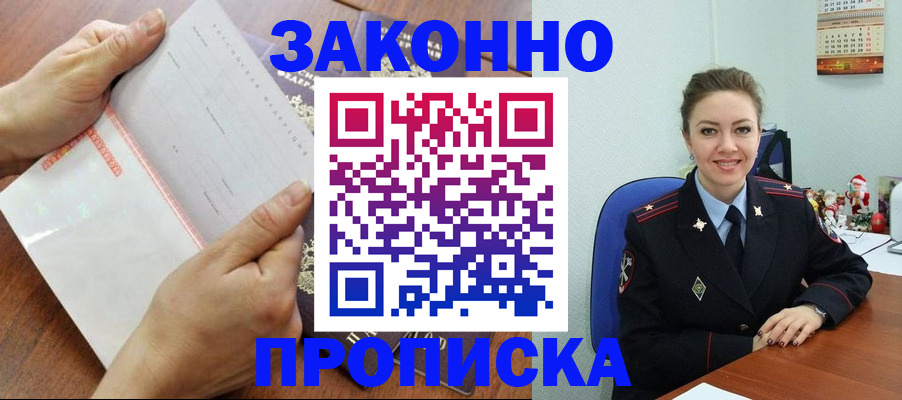 временная регистрация законно в Тольятти