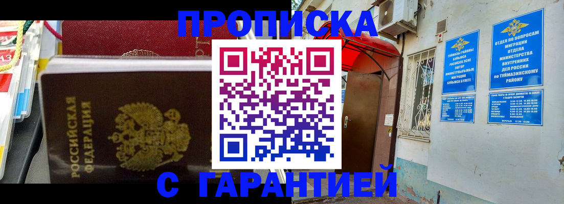 прописка паспорт в Тольятти