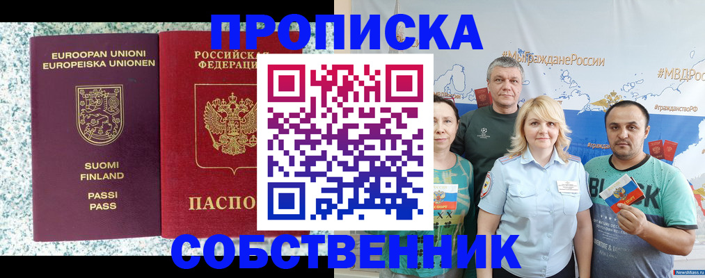 прописка для военкомата в Тольятти